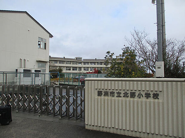 野洲市立北野小学校まで1249m