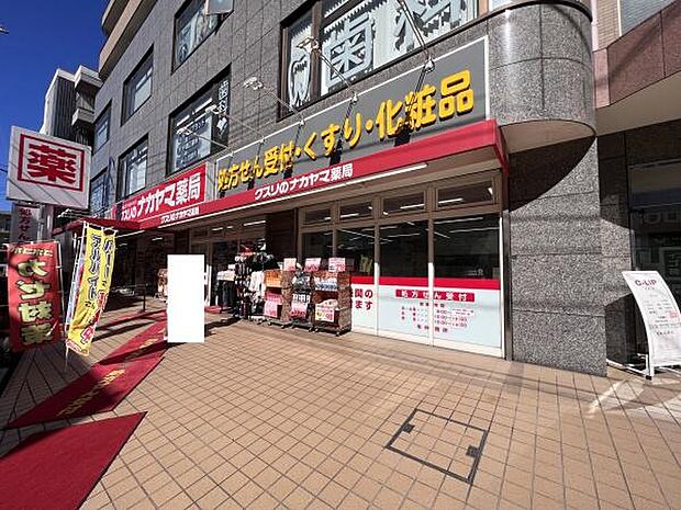 クスリのナカヤマ薬局京王稲田堤駅前店まで1022m、川崎市多摩区を中心に店舗展開をしている地域密着型薬局です。地域で信頼される薬局を目指します
