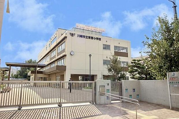 川崎市立東菅小学校まで700m、昭和45年4月1日に創立された学校です。教育目標は、豊かな心をもち、たくましく未来を切り開く児童の育成