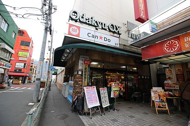 OdakyuOX読売ランド店まで867m、小田急商事株式会社が展開するこだわりのスーパーマーケット。3拍子揃った上質でこだわりのスーパーマーケットです