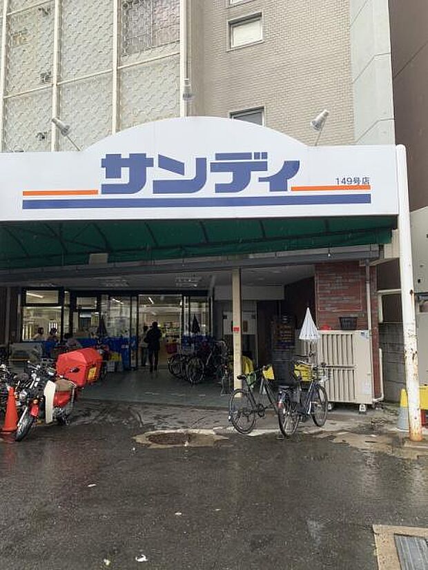 サンディ桃谷店まで1611m