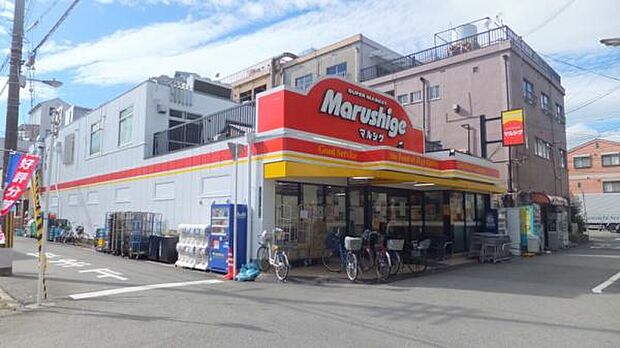 マルシゲ酉島店まで387m