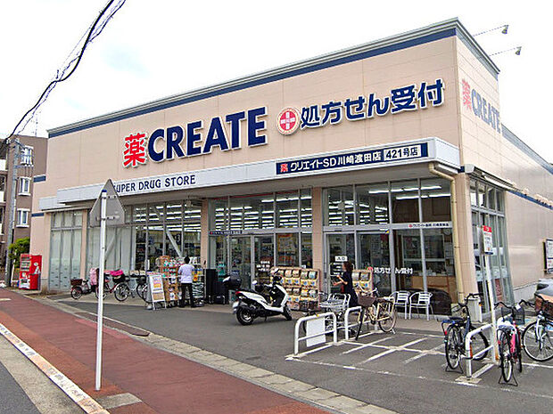 クリエイト川崎渡田店まで659m、食品や飲料品も多数取り揃えた便利なドラッグストアです