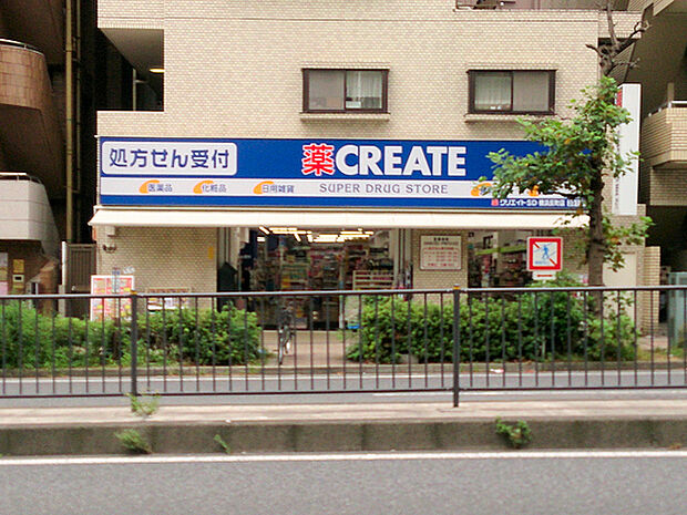 クリエイト横浜反町店まで299m、食品や飲料品も多数取り揃えた便利なドラッグストアです