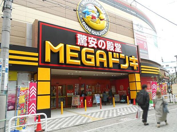 MEGAドン・キホーテ成増店まで850m