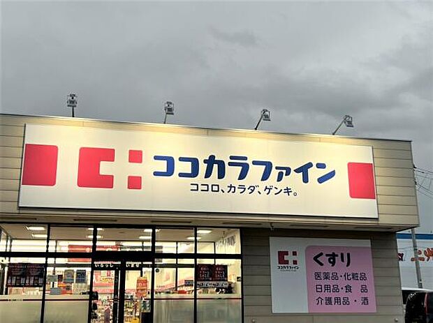 ココカラファイン本町通店まで526m