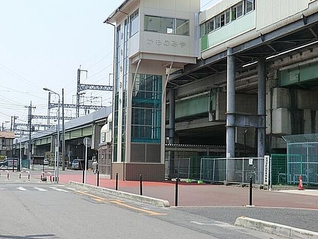 加茂宮駅(ニューシャトル 伊奈線)まで894m