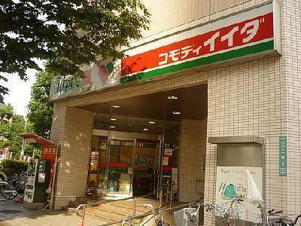 コモディイイダ川口リプレ店まで936m
