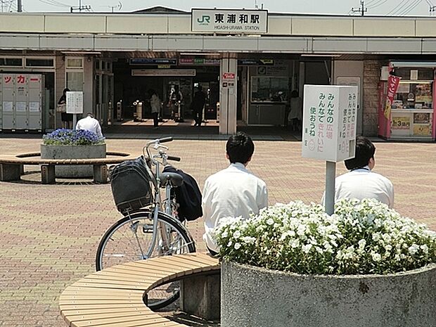 東浦和駅(JR 武蔵野線)まで1385m