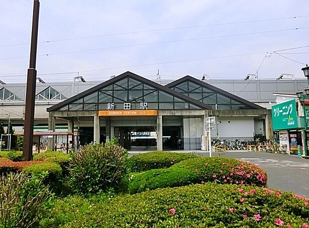 新田駅(東武 伊勢崎線)まで565m
