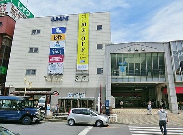 成城石井ルミネ川越店まで1314m