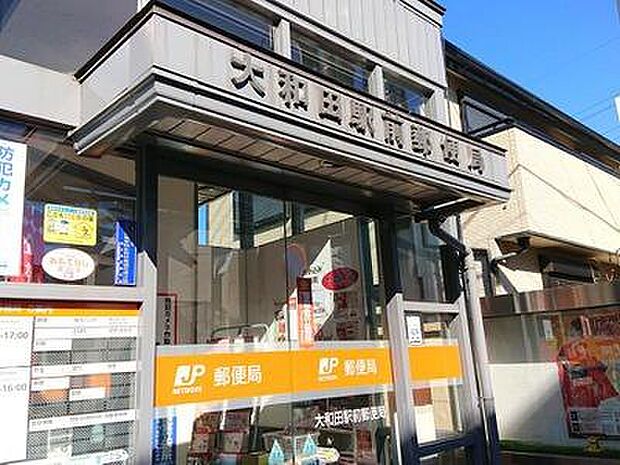 大和田駅前郵便局まで1207m