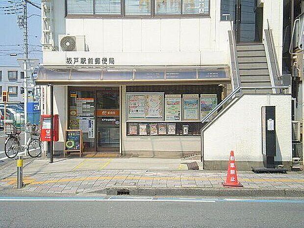 坂戸駅前郵便局まで831m