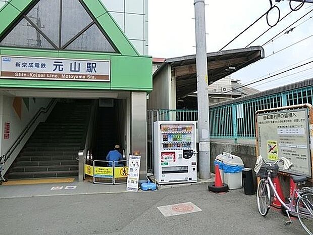 元山駅(新京成線)まで1611m