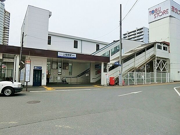 上福岡駅(東武 東上本線)まで2204m