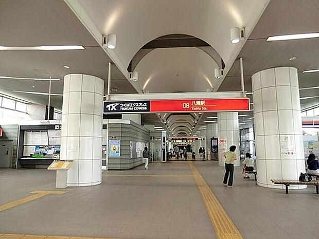 八潮駅(首都圏新都市鉄道 つくばエクスプレス)まで2113m
