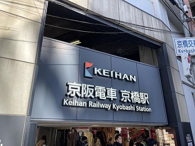京橋駅(京阪本線)まで497m