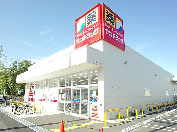 サンドラッグ小平大沼町店まで560m