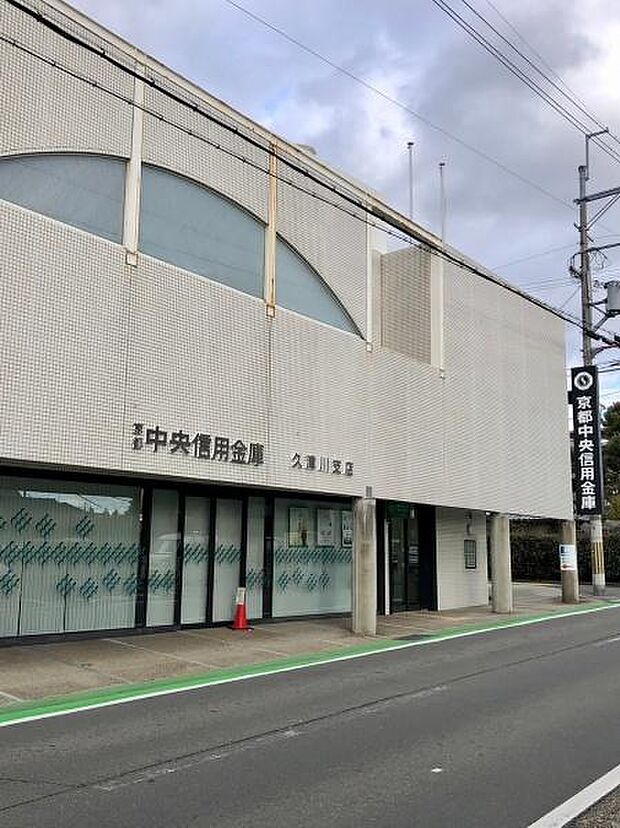 京都中央信用金庫　久津川支店まで600m