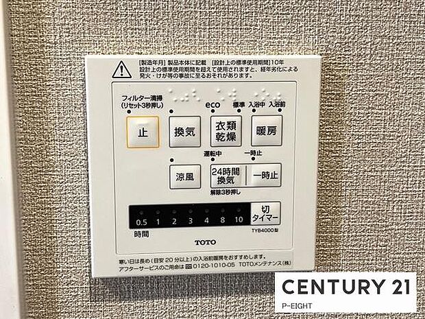 浴室暖房乾燥機搭載のため、雨の日でも洗濯物を乾かす場所に困りません！