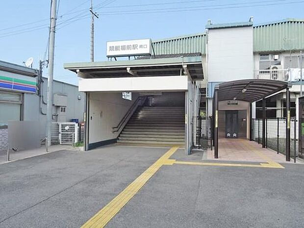 西武多摩川線「競艇場前」駅まで854m