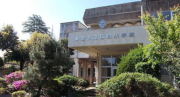 東金市立福岡小学校まで2129m