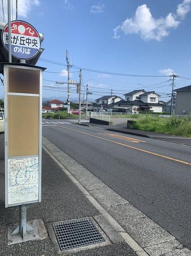 松が丘中央バス停まで500m