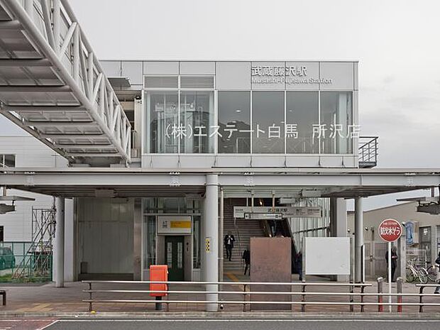 武蔵藤沢駅（1040m）