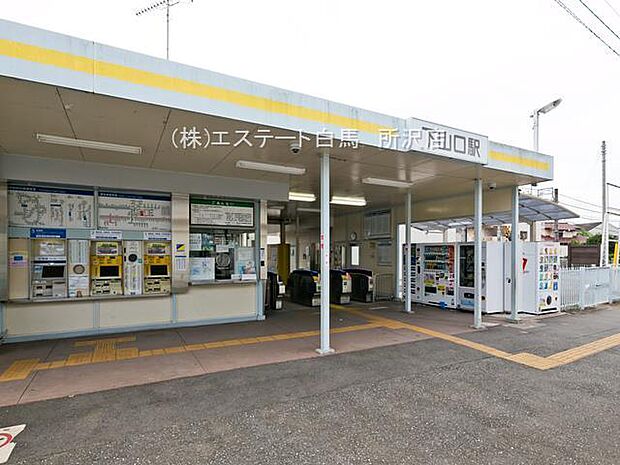 下山口駅（西武狭山線）（1040m）