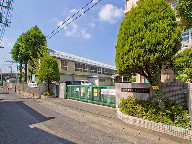 さいたま市立土合小学校（610m）