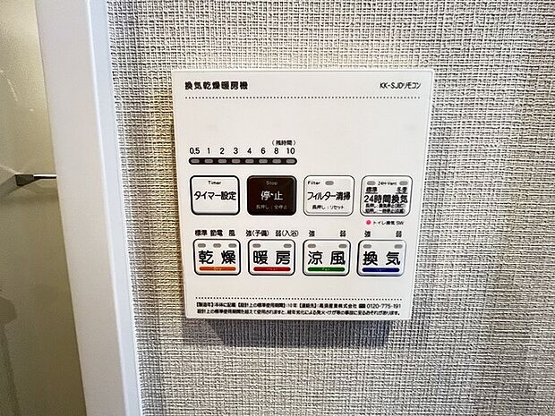 キララガーデンフロントコート(3LDK) 1階のその他画像