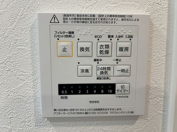 ソフィア大宮(3LDK) 1階のその他画像