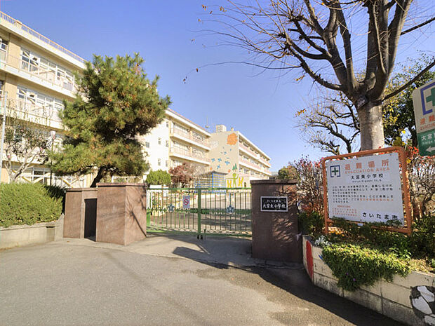 さいたま市立大宮東小学校（390m）