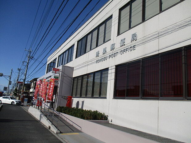 鴻巣郵便局　（500m）