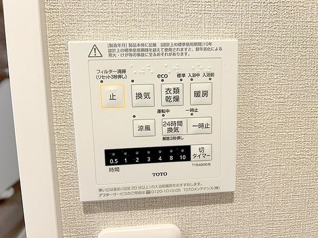 お洗濯ものもカラッと乾くのがうれしい、浴室乾燥機。換気機能も良好なので、その快適さにびっくりすると思います。 