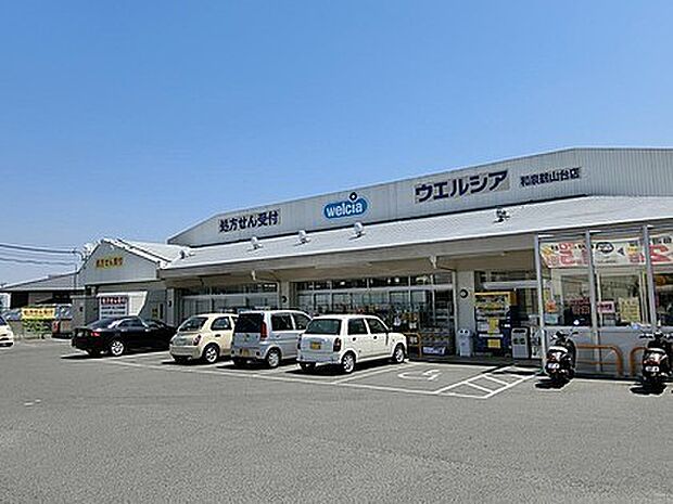 ウエルシア和泉鶴山台店まで1216m