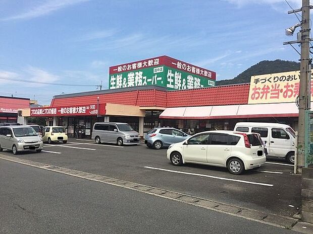 生鮮＆業務スーパー田中店 1500m