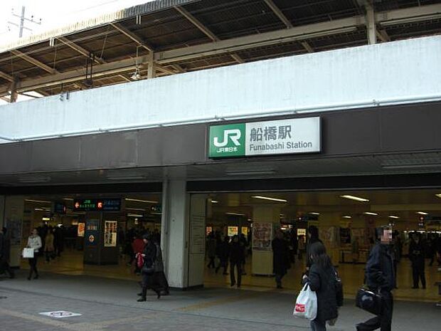 船橋駅(JR東日本 総武本線)まで1237m