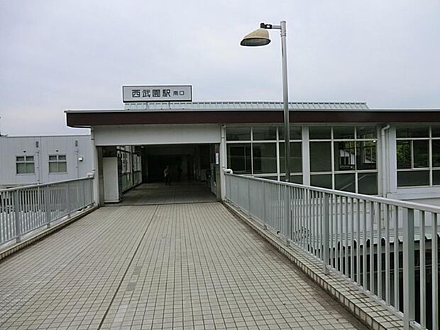 駅 1500m 西武新宿線「西武園」駅