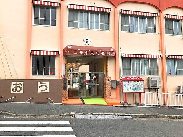 三井中央幼稚園