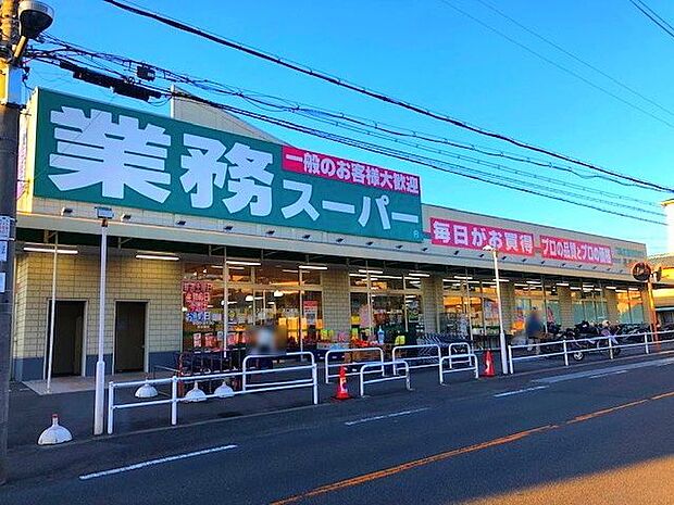 業務スーパー長尾店 650m