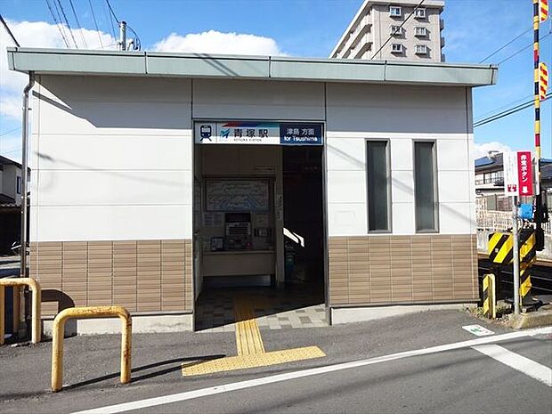 「名鉄津島線青塚駅」　普通のみ停車する無人地上駅。改札口は上下線ホームで独立して設置。 2800m
