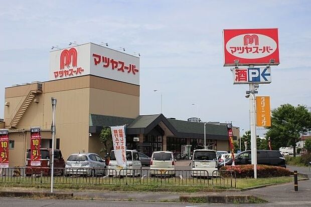 マツヤスーパー矢倉店 1170m