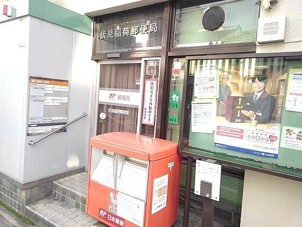 伏見稲荷郵便局 320m