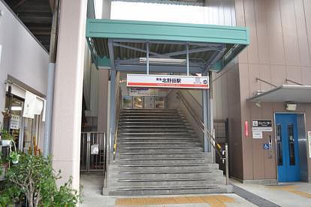 北野田駅(南海 高野線)まで1867m