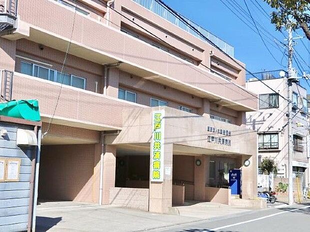 総風会江戸川共済病院 徒歩8分。 620m