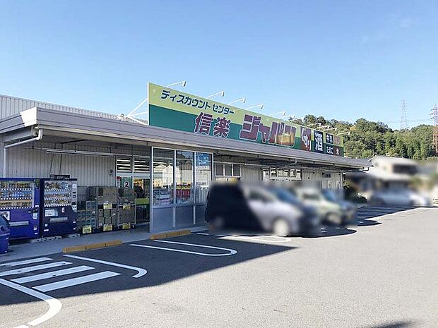 ジャパン 信楽店