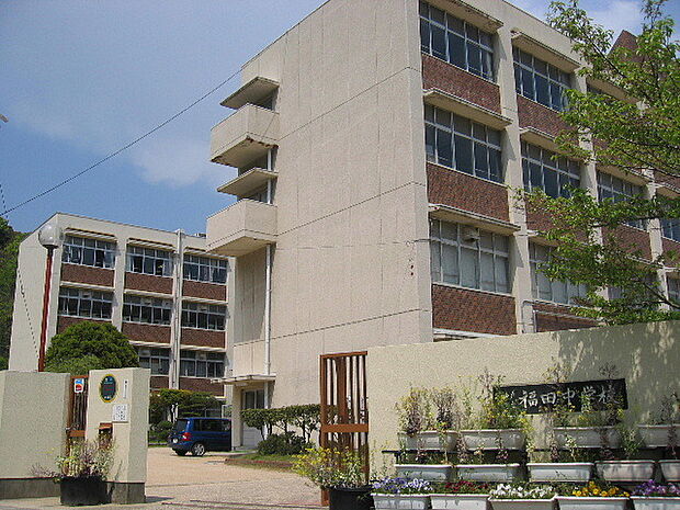 神戸市立福田中学校