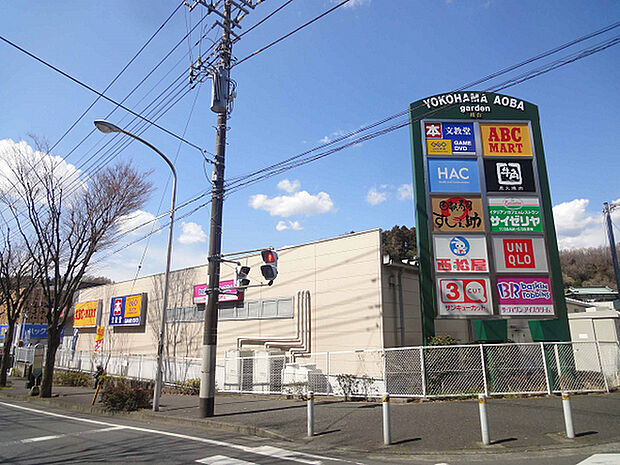 横浜青葉ガーデンまで1930m、書店・ドラッグストアのほか、ファッション系のテナントや飲食店が複数入ったショッピングセンターです。