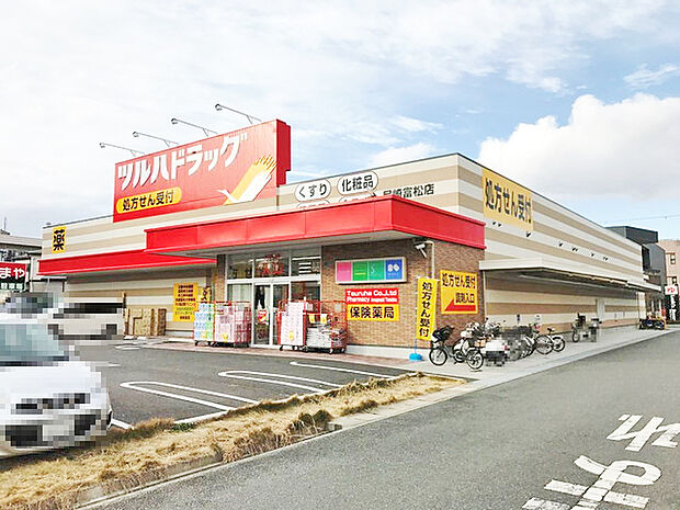 ツルハドラッグ尼崎富松店